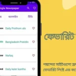 Best Android App for Money Earning in Bangladesh