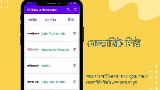 Best Android App for Money Earning in Bangladesh